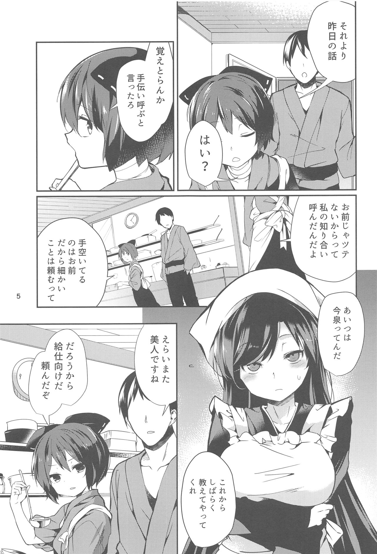 Preview page 4