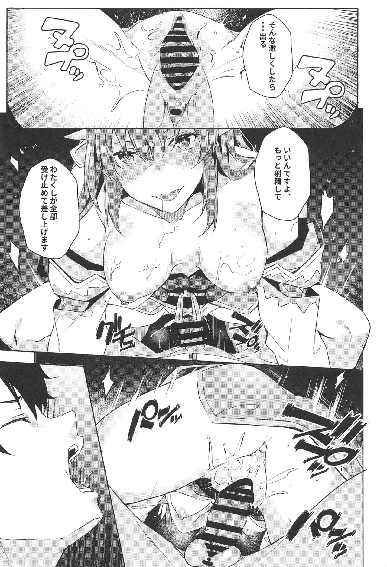 Mashou Kiyohime Junai Monogatari - Page 10