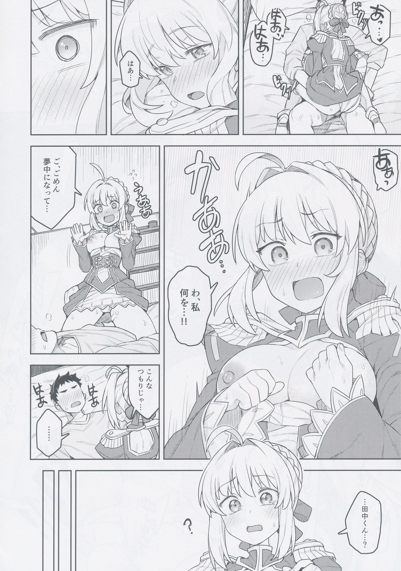 Cosplay Kanojo #Nero - Page 20