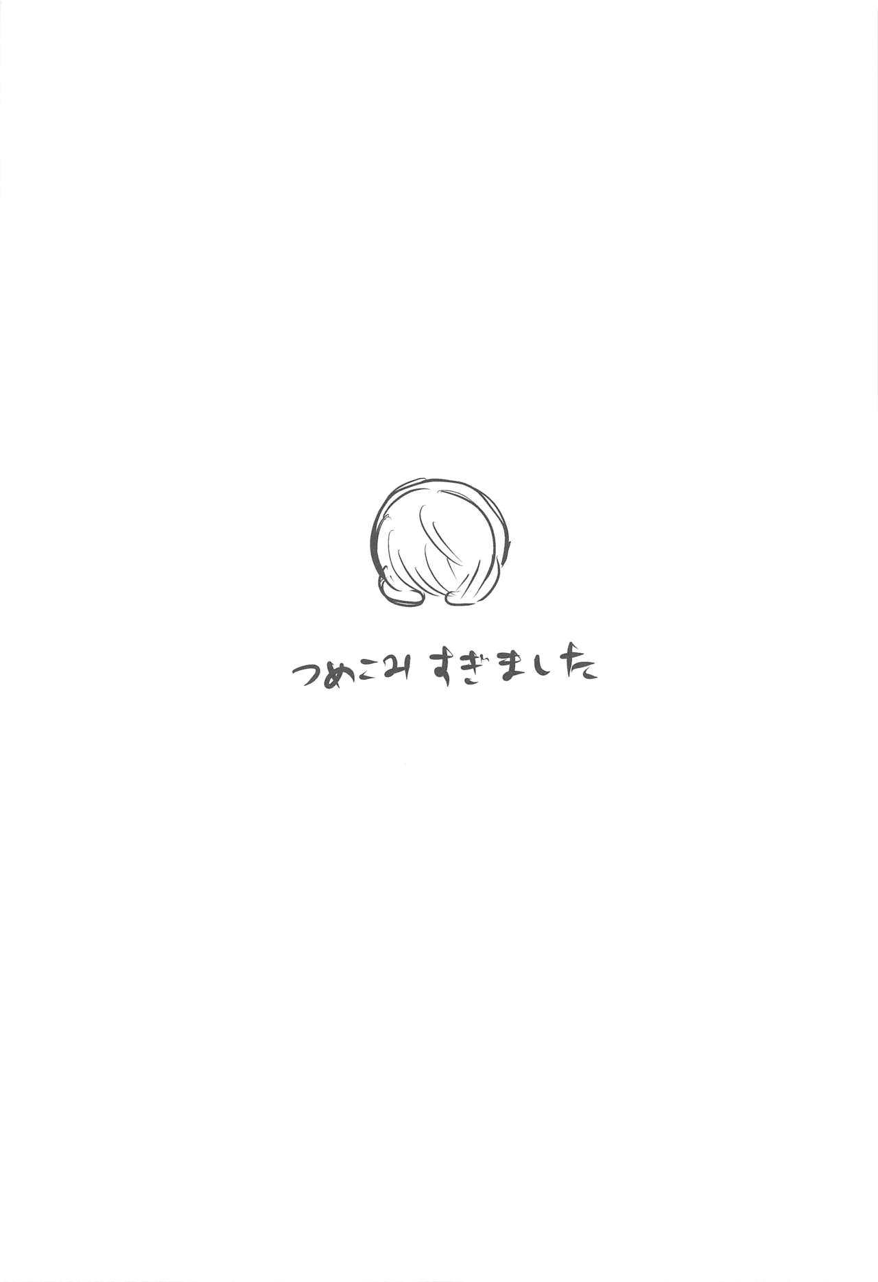 Ore no Douki ga Onna datta Rashii - Page 25