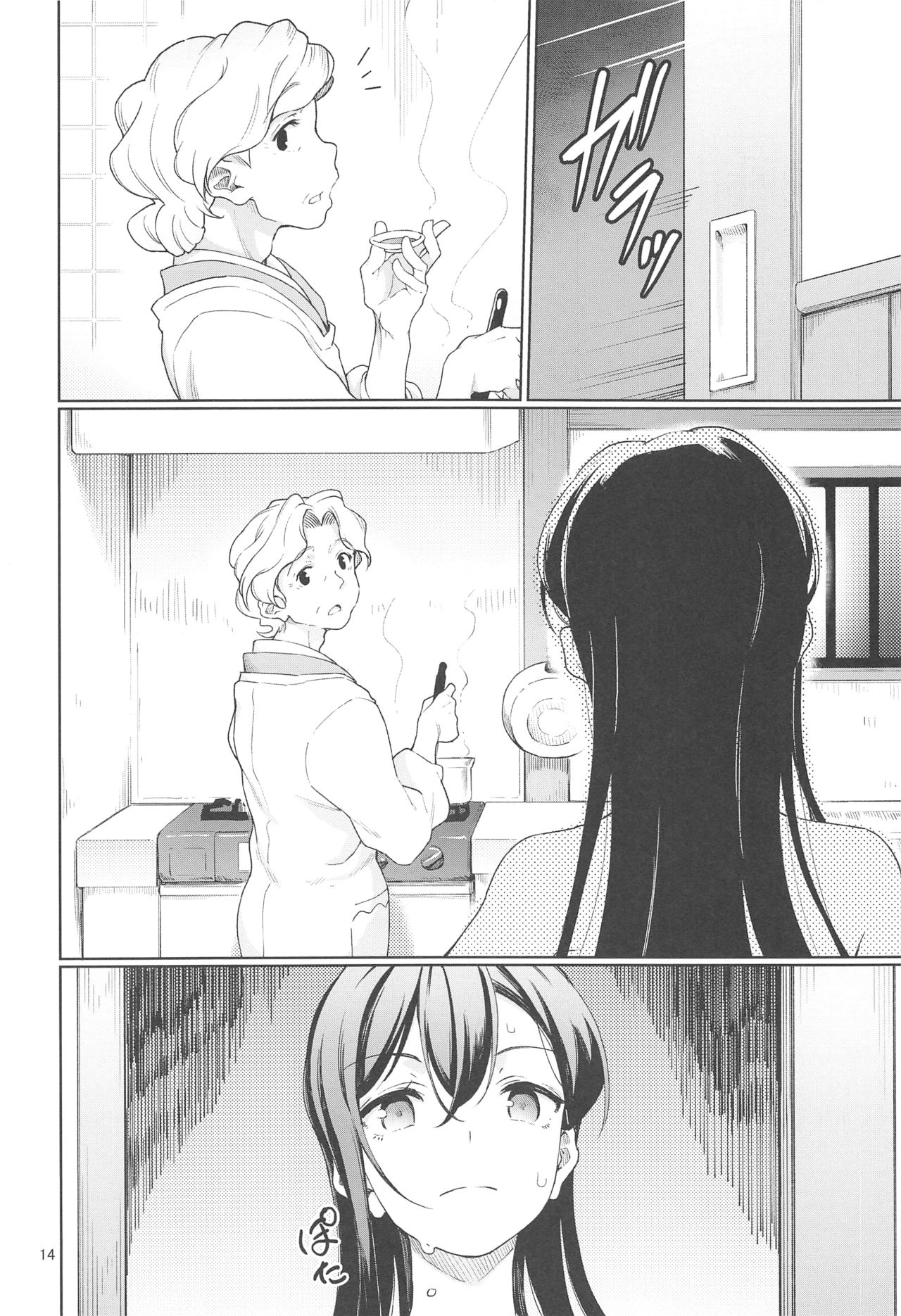 Jealousy All Night - Page 15