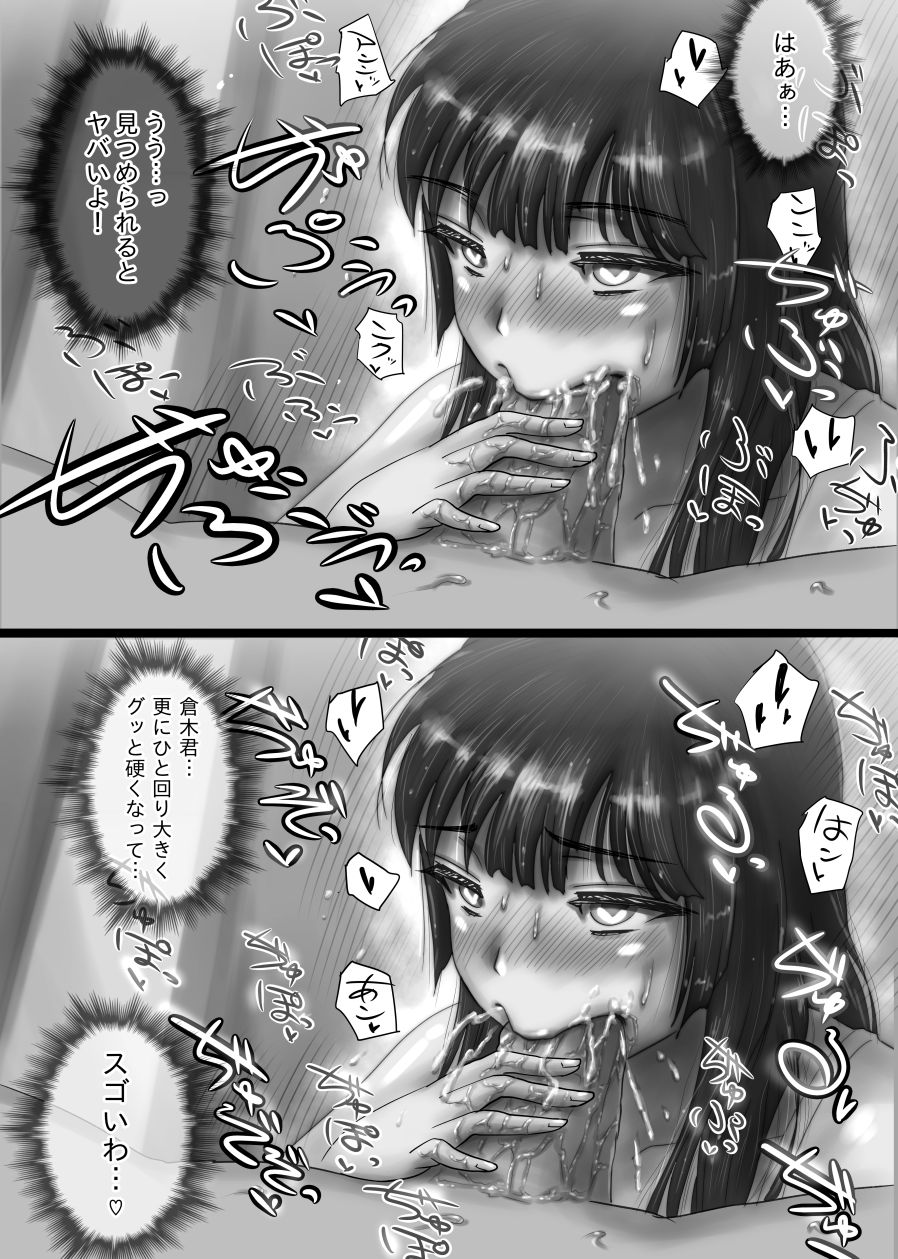 Nagasare Sensei - Page 131