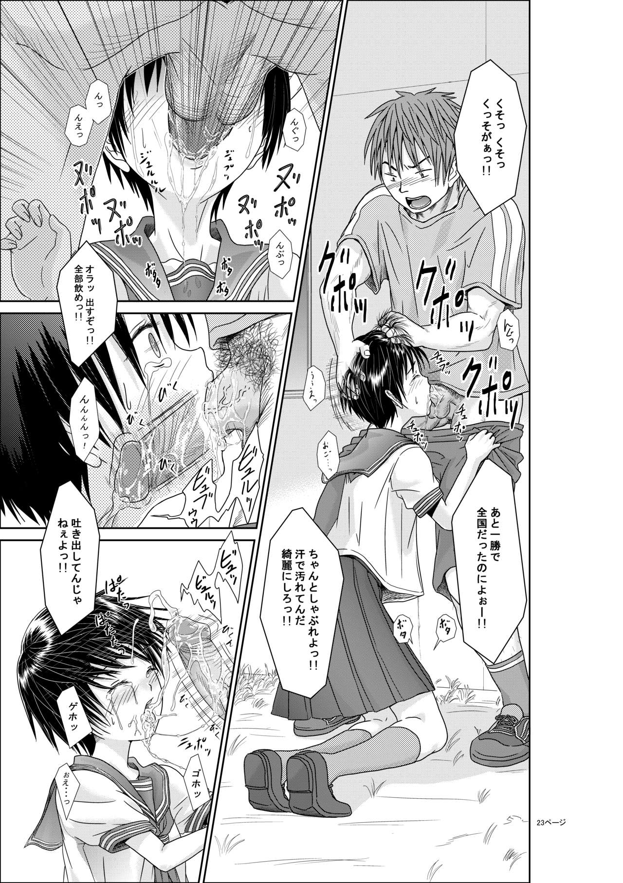 Kimi wa Girlfriend - Page 24