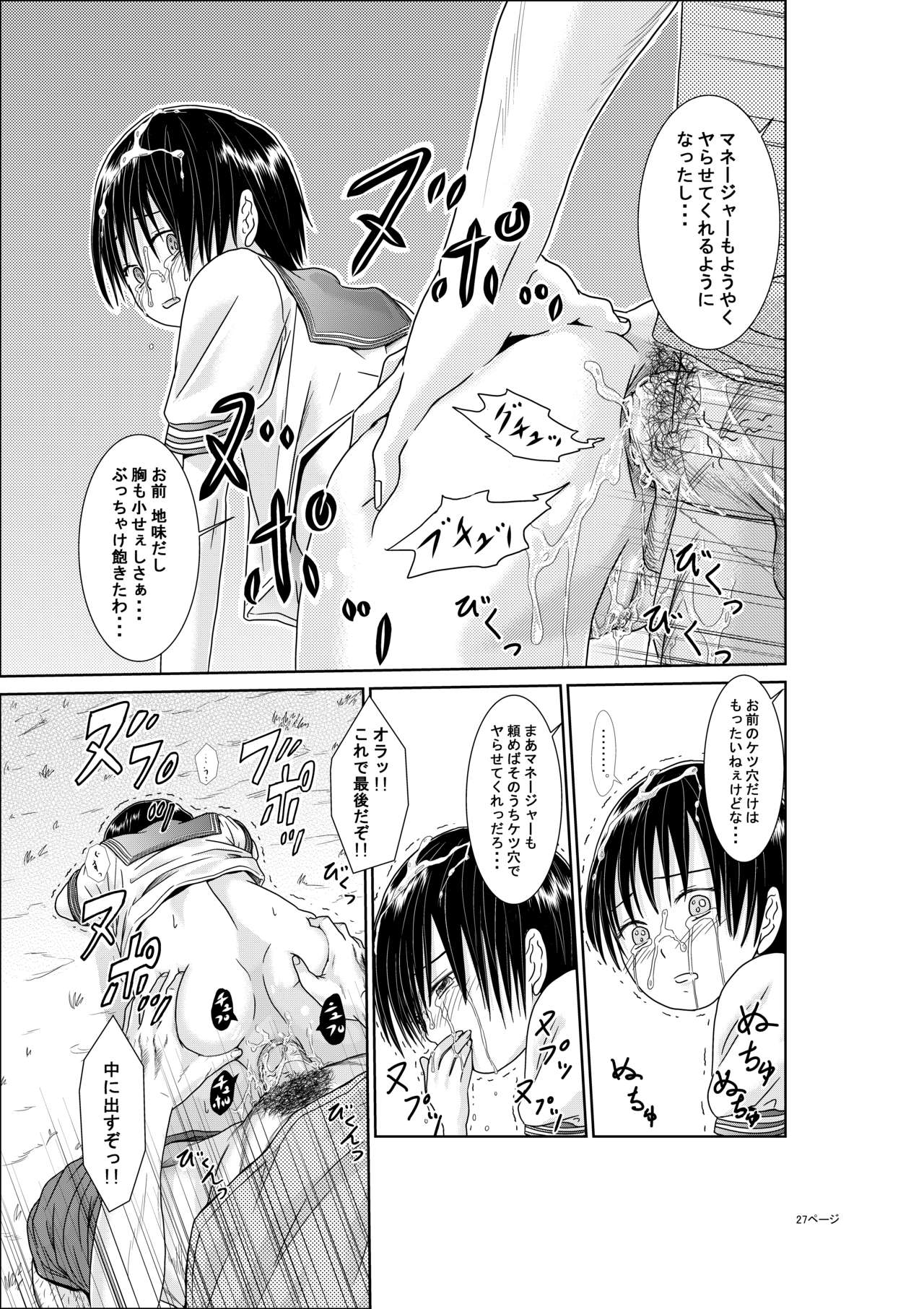 Kimi wa Girlfriend - Page 28