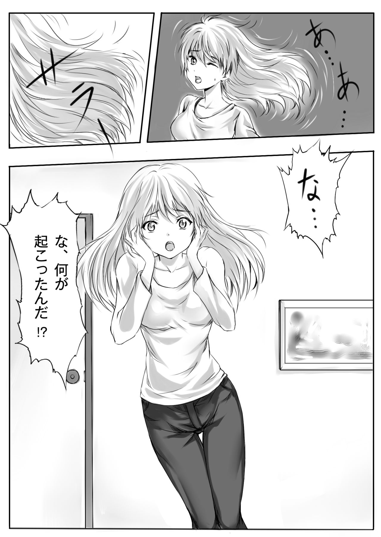 Gouin na Nyotaika! - Page 12