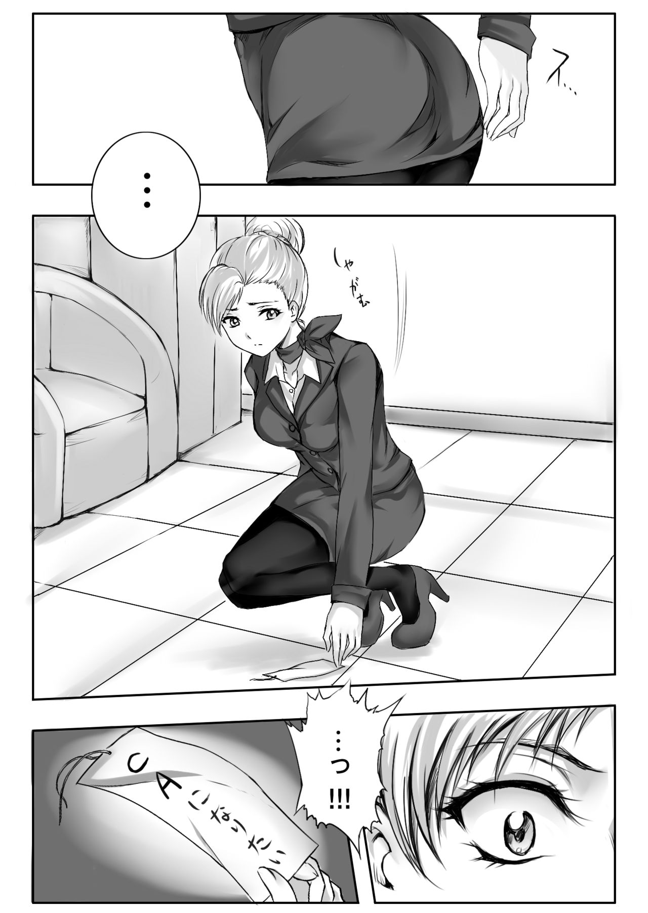 Gouin na Nyotaika! - Page 21