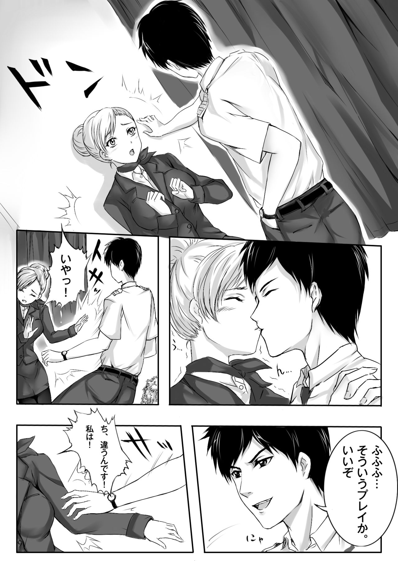Gouin na Nyotaika! - Page 26