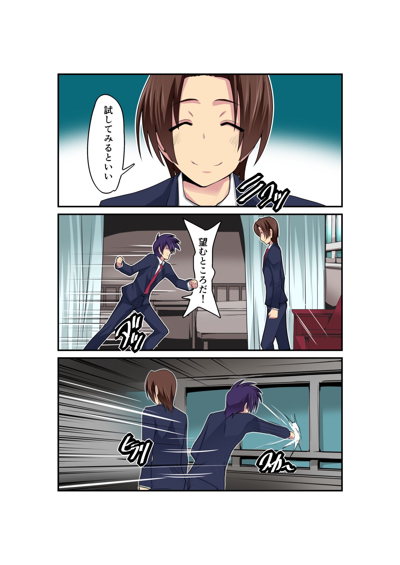 Gouin na Nyotaika! - Page 38