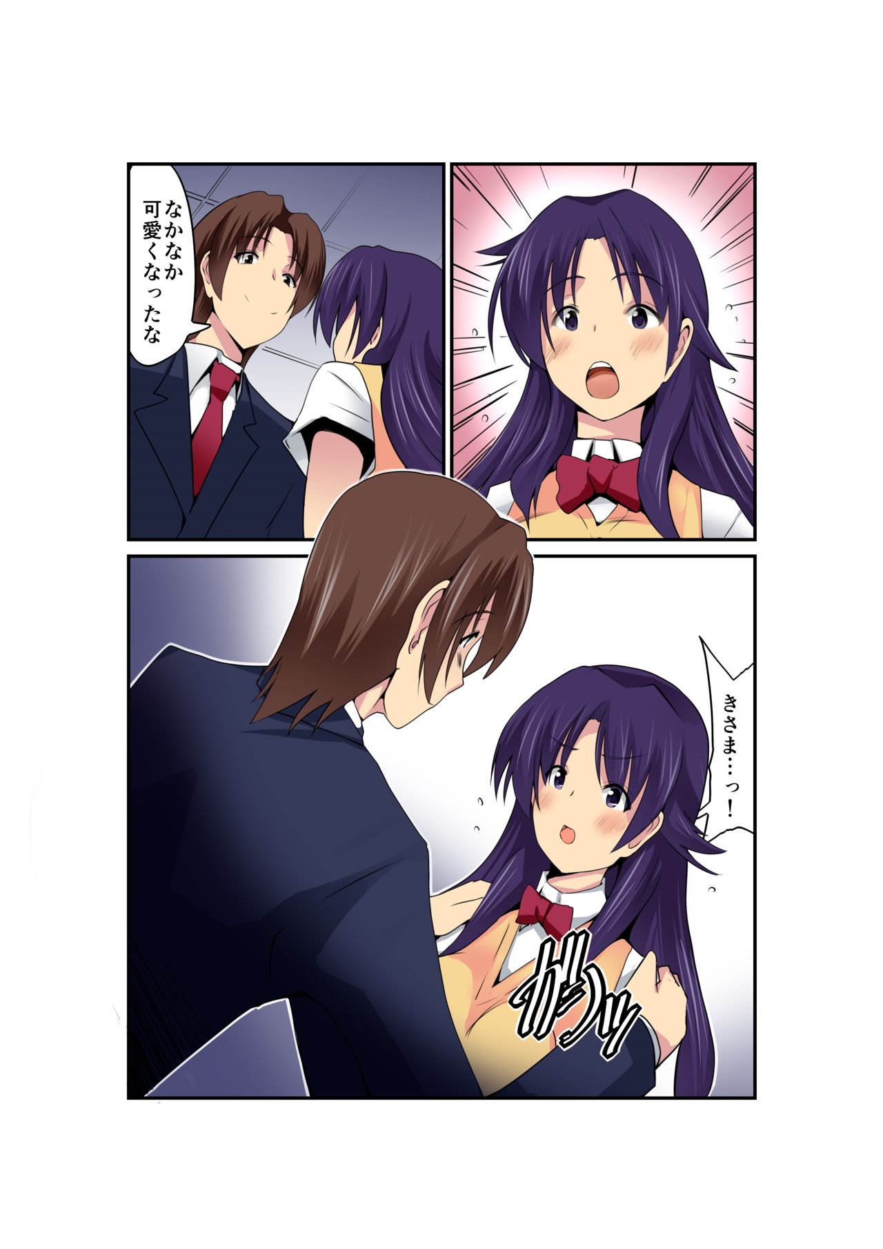 Gouin na Nyotaika! - Page 42
