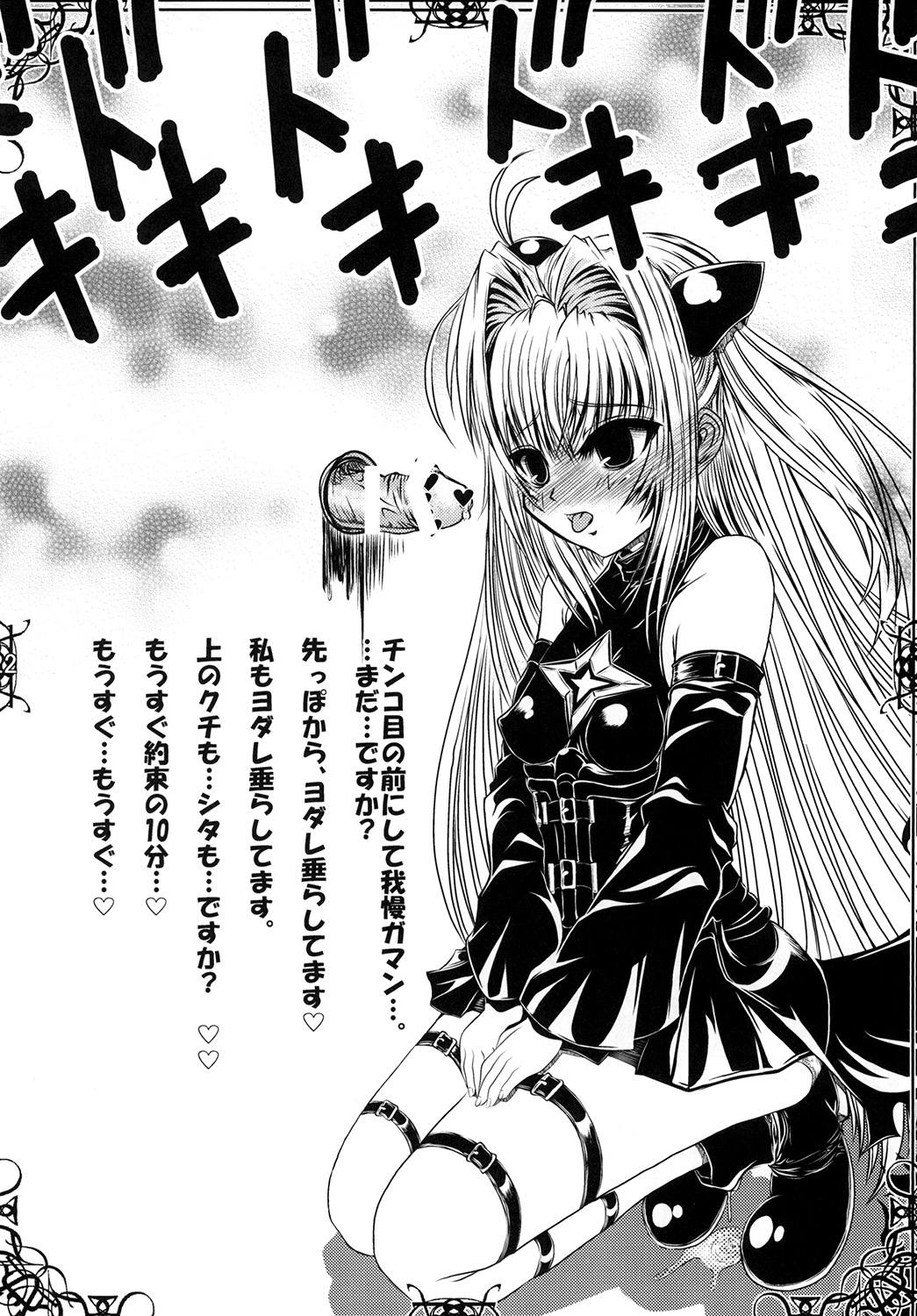 Yami-chan no Oshaburi Zanmai! - Page 21