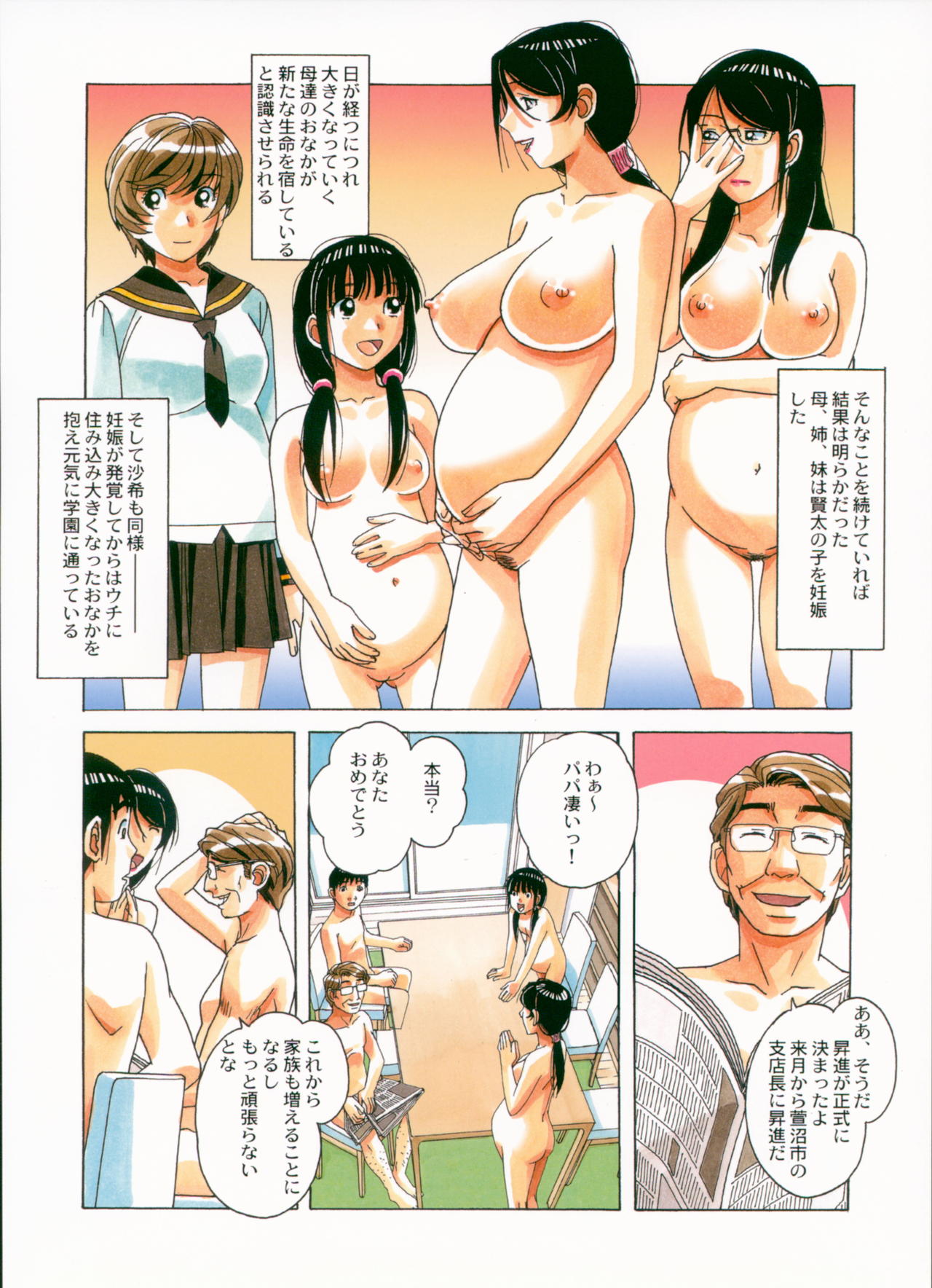 Sennou Yuugi - Brainwash Game - Page 36