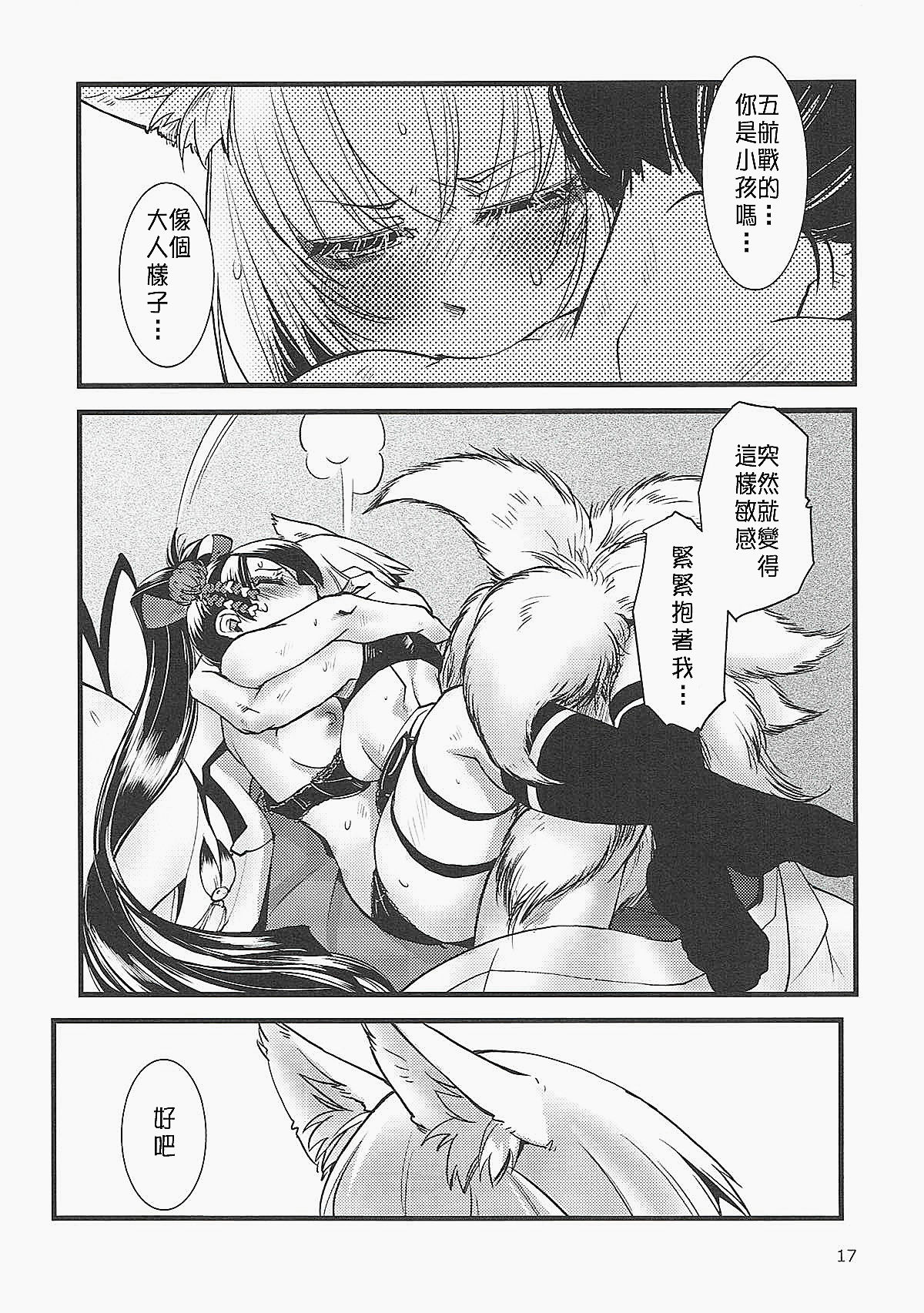 Shippori - Page 19