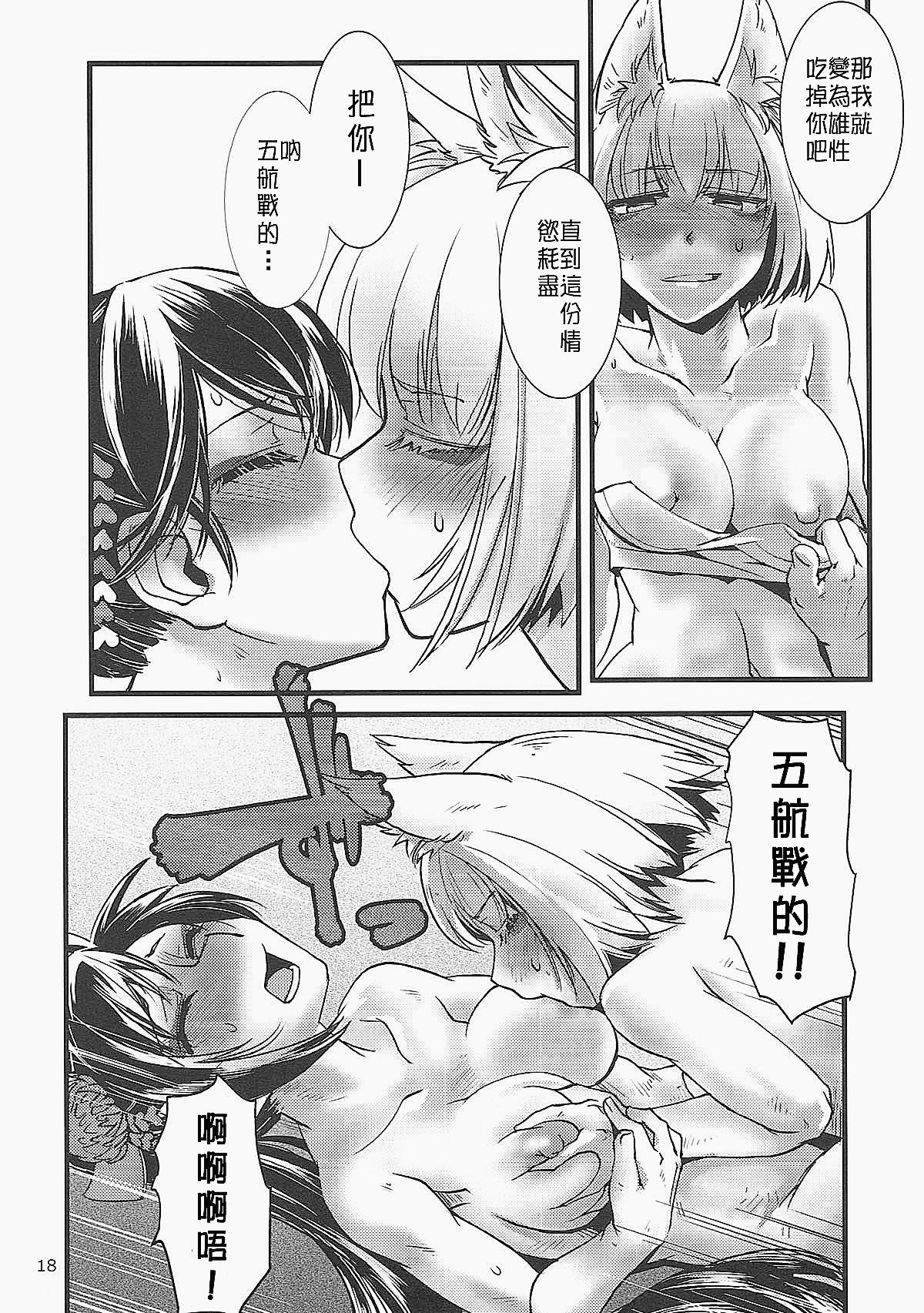 Shippori - Page 20