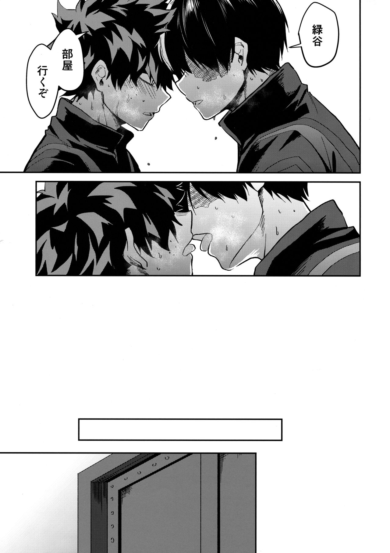 Invisible Baby - Page 24