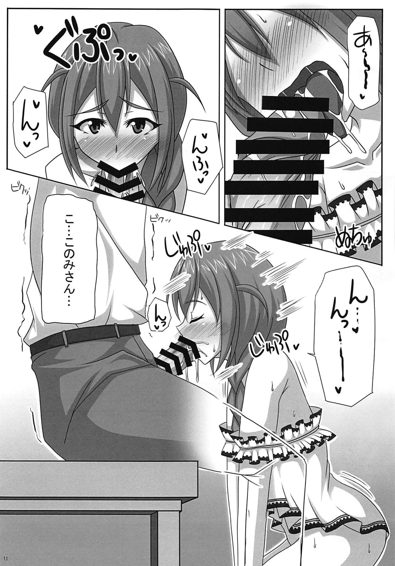 Soru ka!! - Page 12