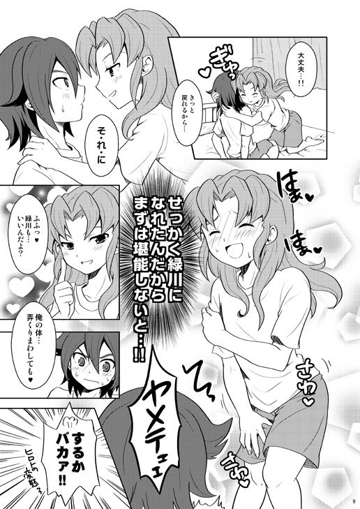 Preview page 8