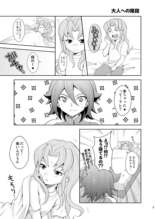 Preview page 8