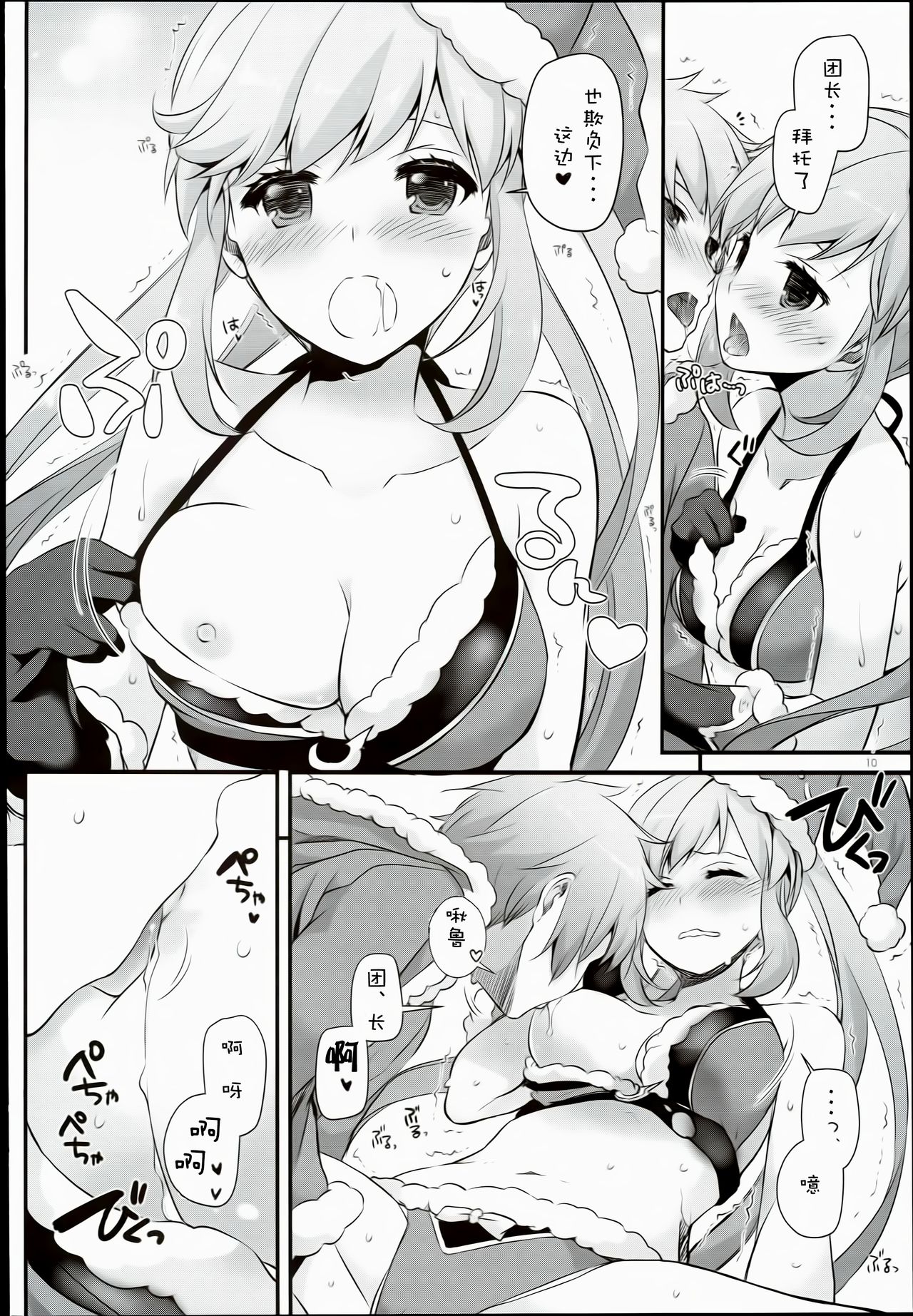 D.L. action 101 - Page 10