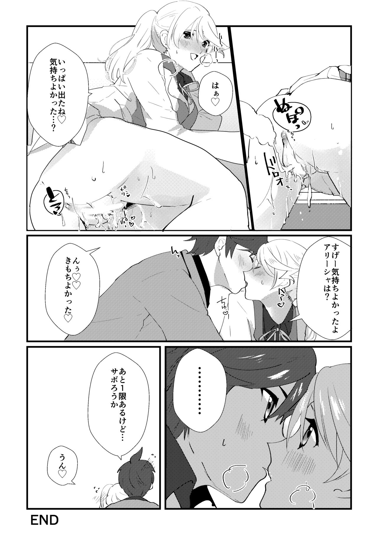 crazy about you - Page 10