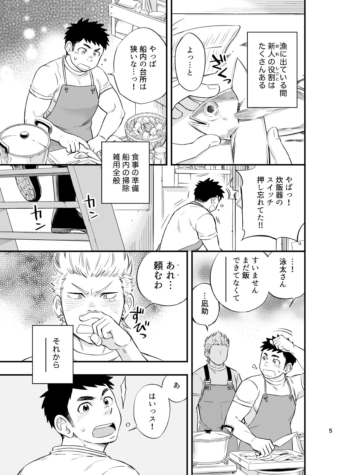 Preview page 5