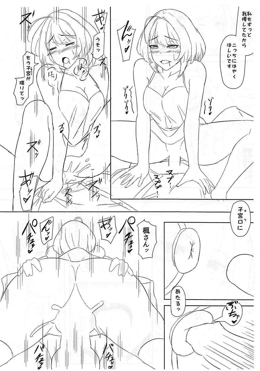 Chiyuki Sensei no Ojikan + Omakebon - Page 25