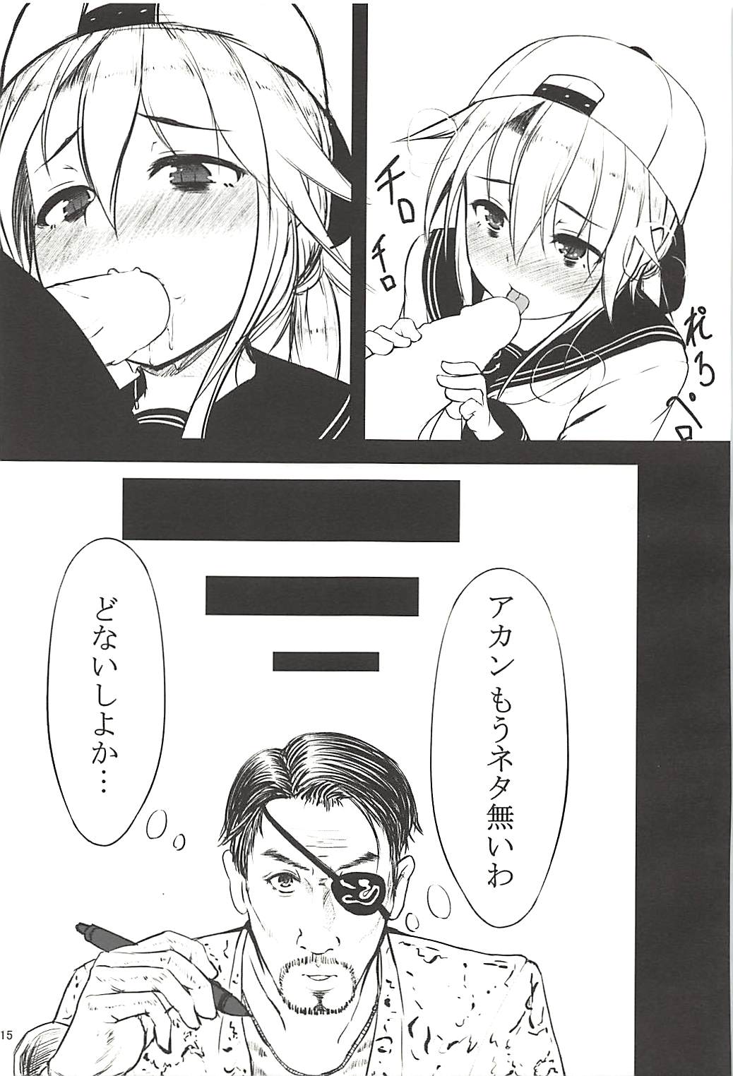 Pawaplus H 2013 Fuyu - Page 16