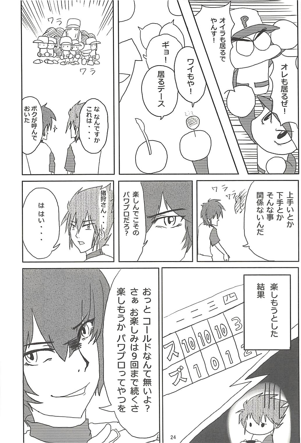 Pawaplus H 2013 Fuyu - Page 25