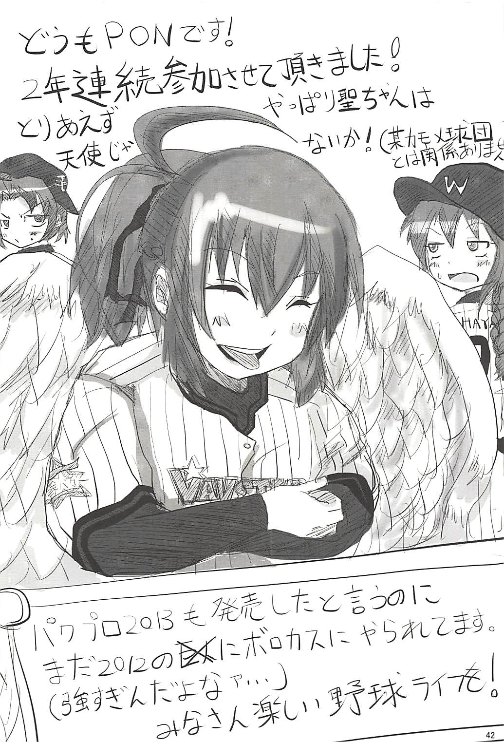 Pawaplus H 2013 Fuyu - Page 43