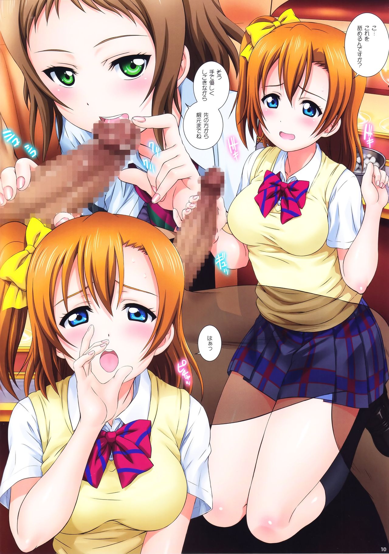 LoveHala! Love Halation! Ver.H&T - Page 10