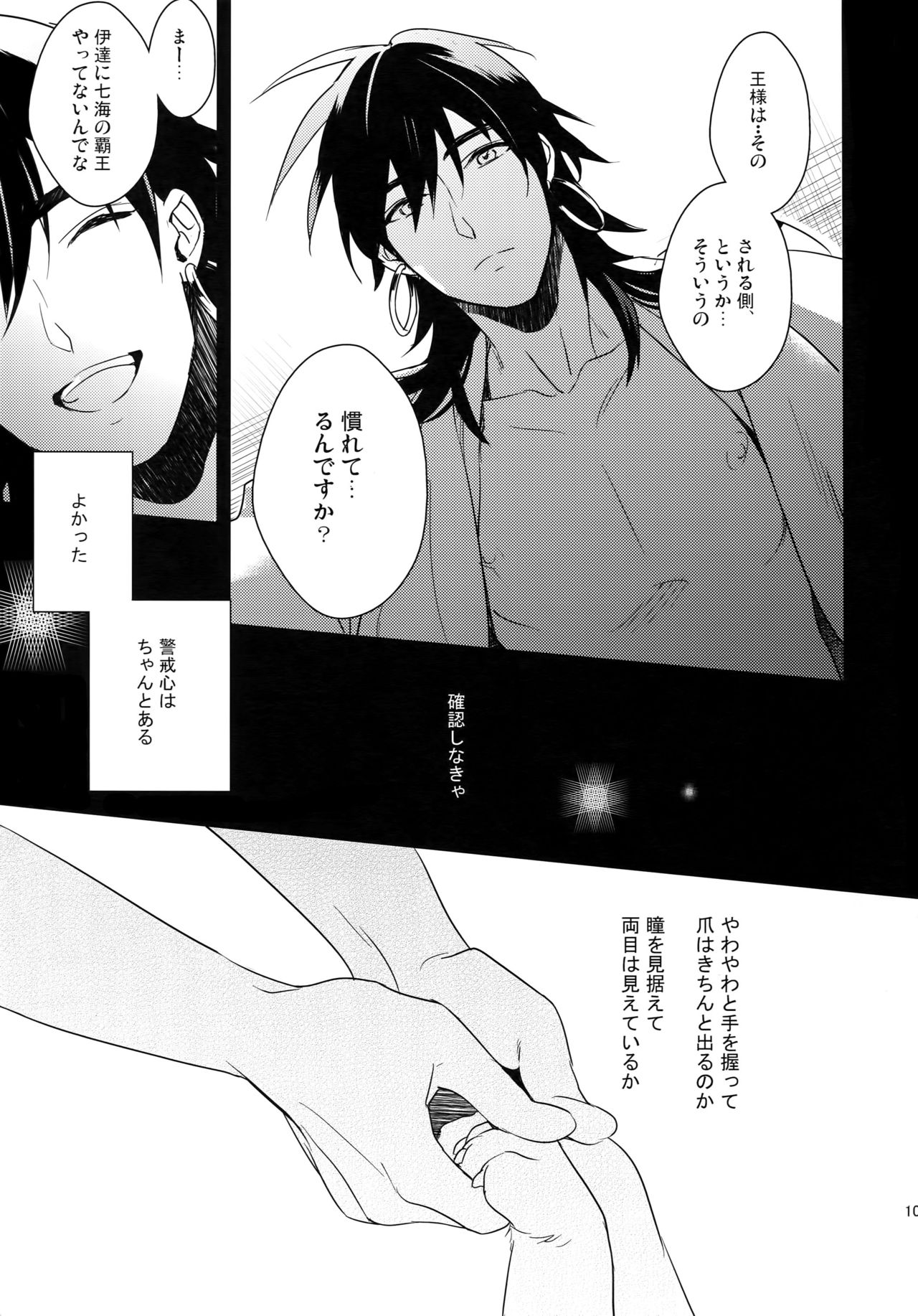 PURESLIDER. 2011-2012 - Page 104