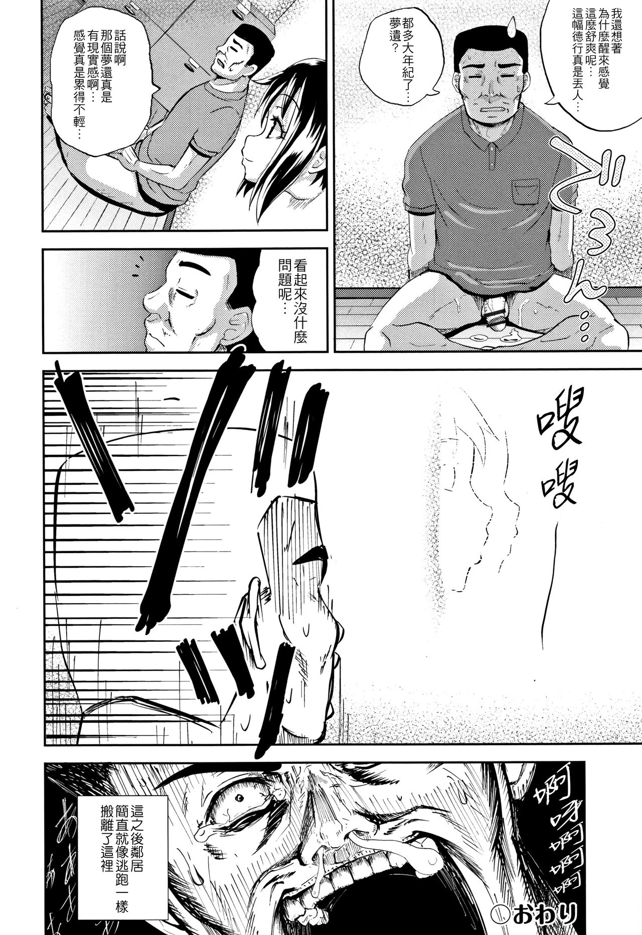 Nodohame - Page 134