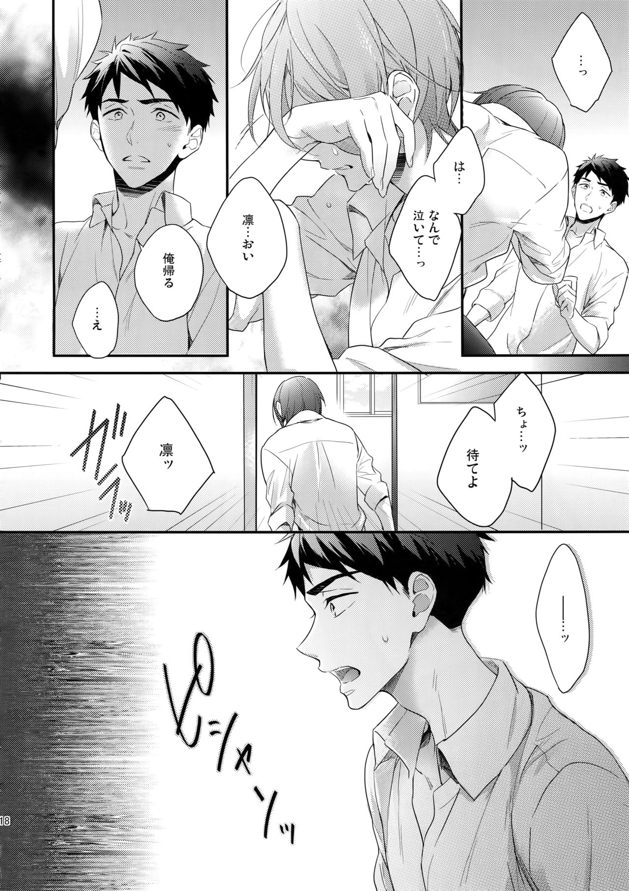 Koi Shichattanda! - Page 17