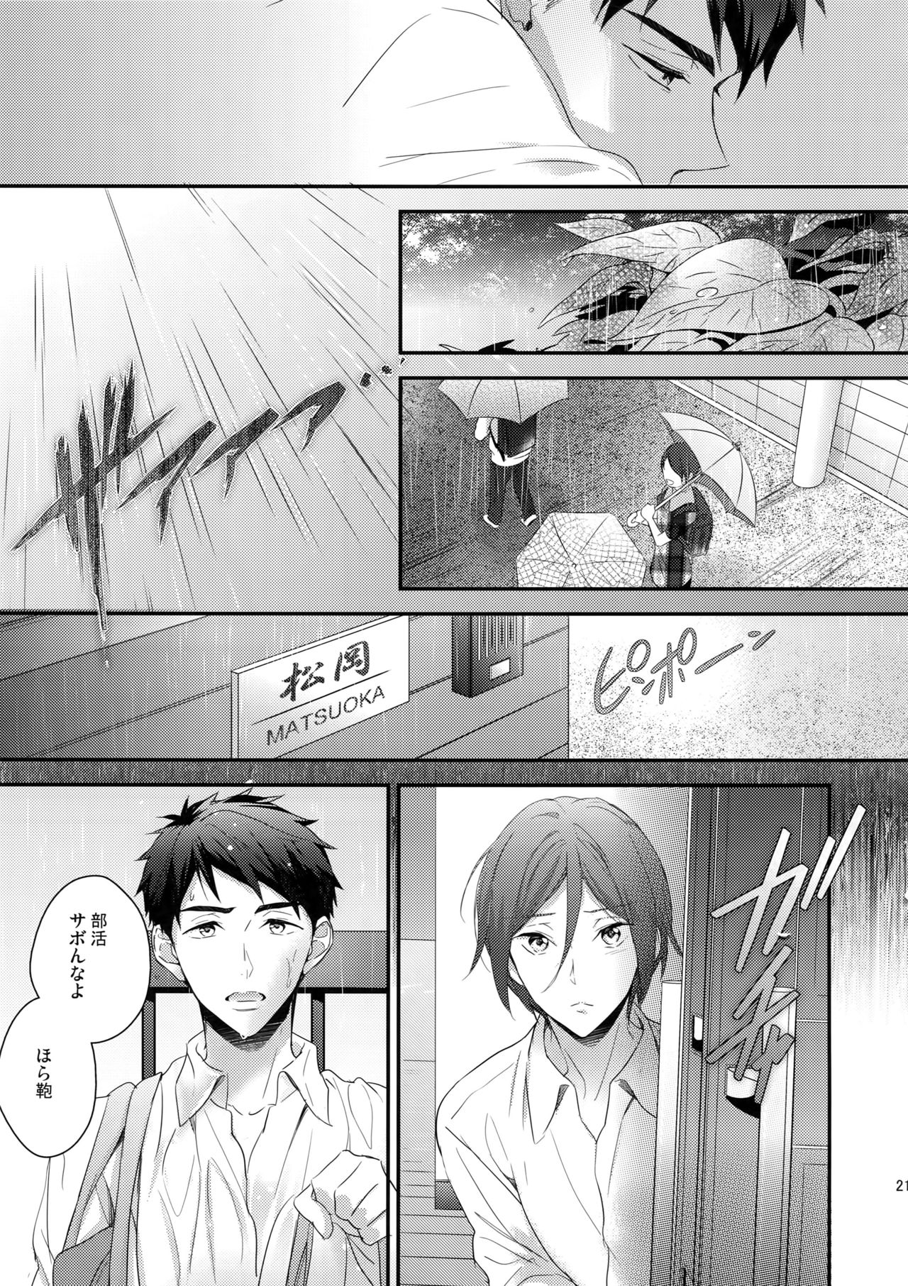 Koi Shichattanda! - Page 20