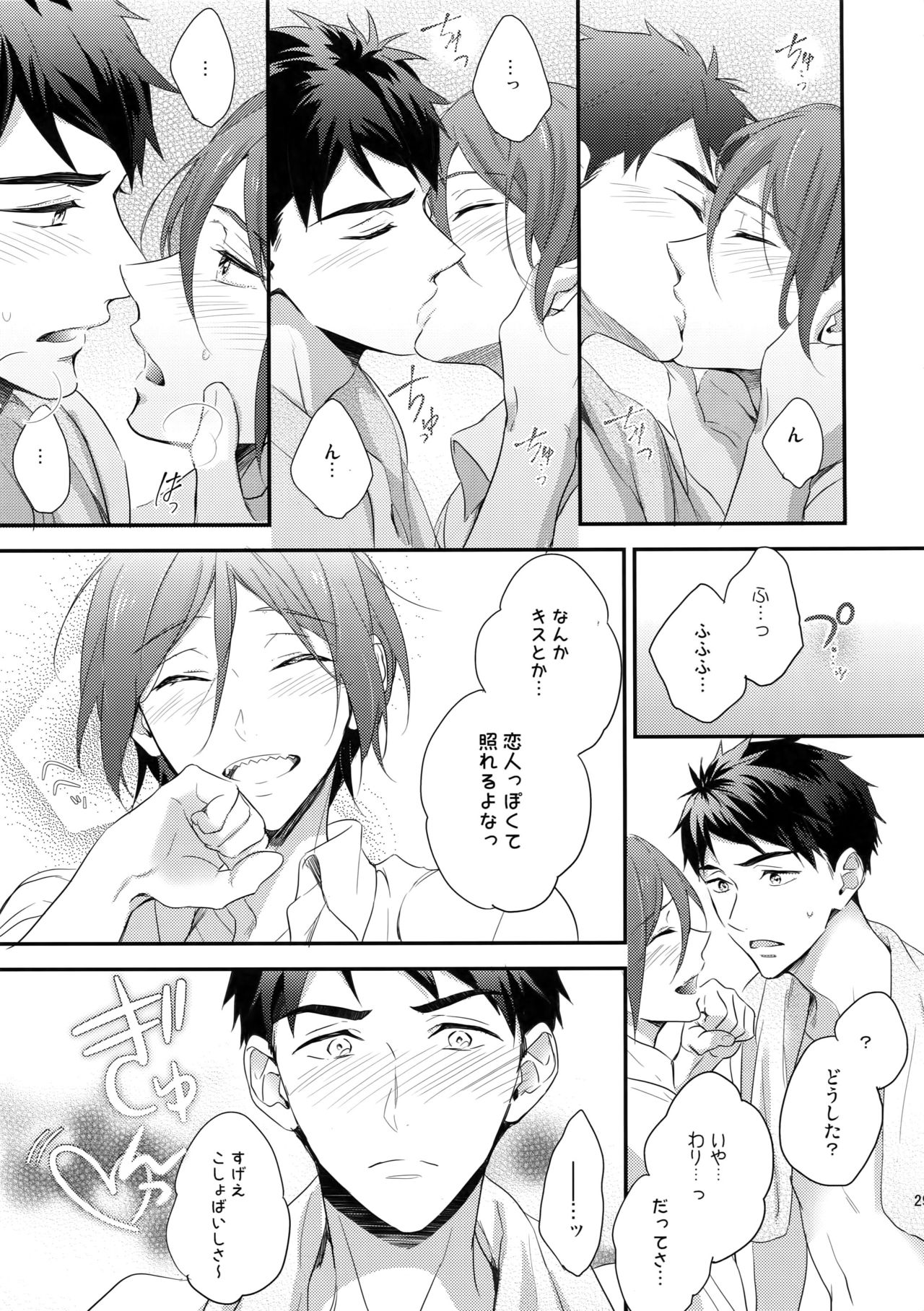 Koi Shichattanda! - Page 28
