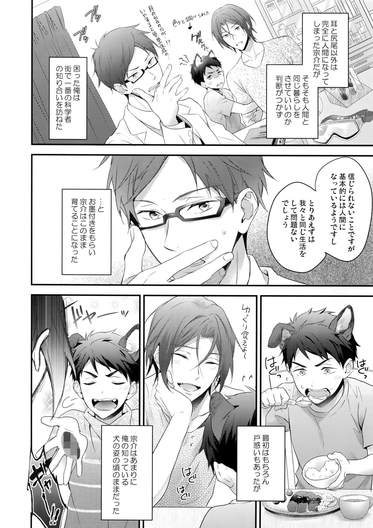 Good boy my puppy! - Page 13