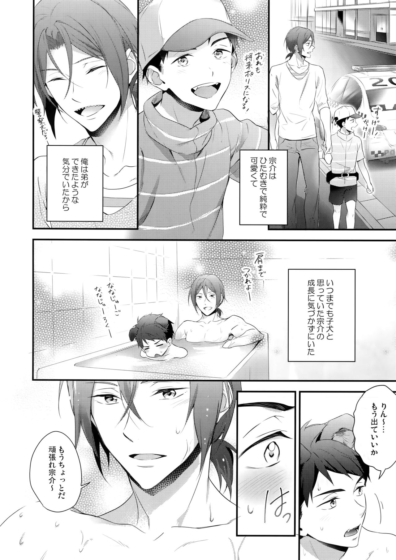 Good boy my puppy! - Page 15