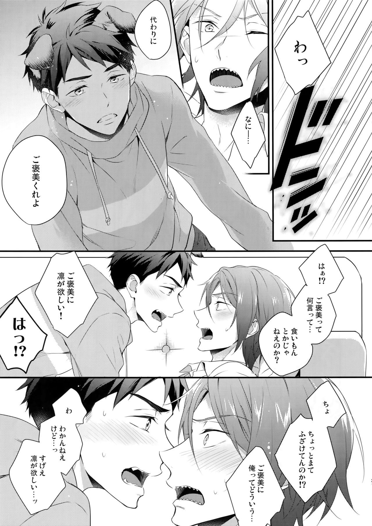 Good boy my puppy! - Page 20