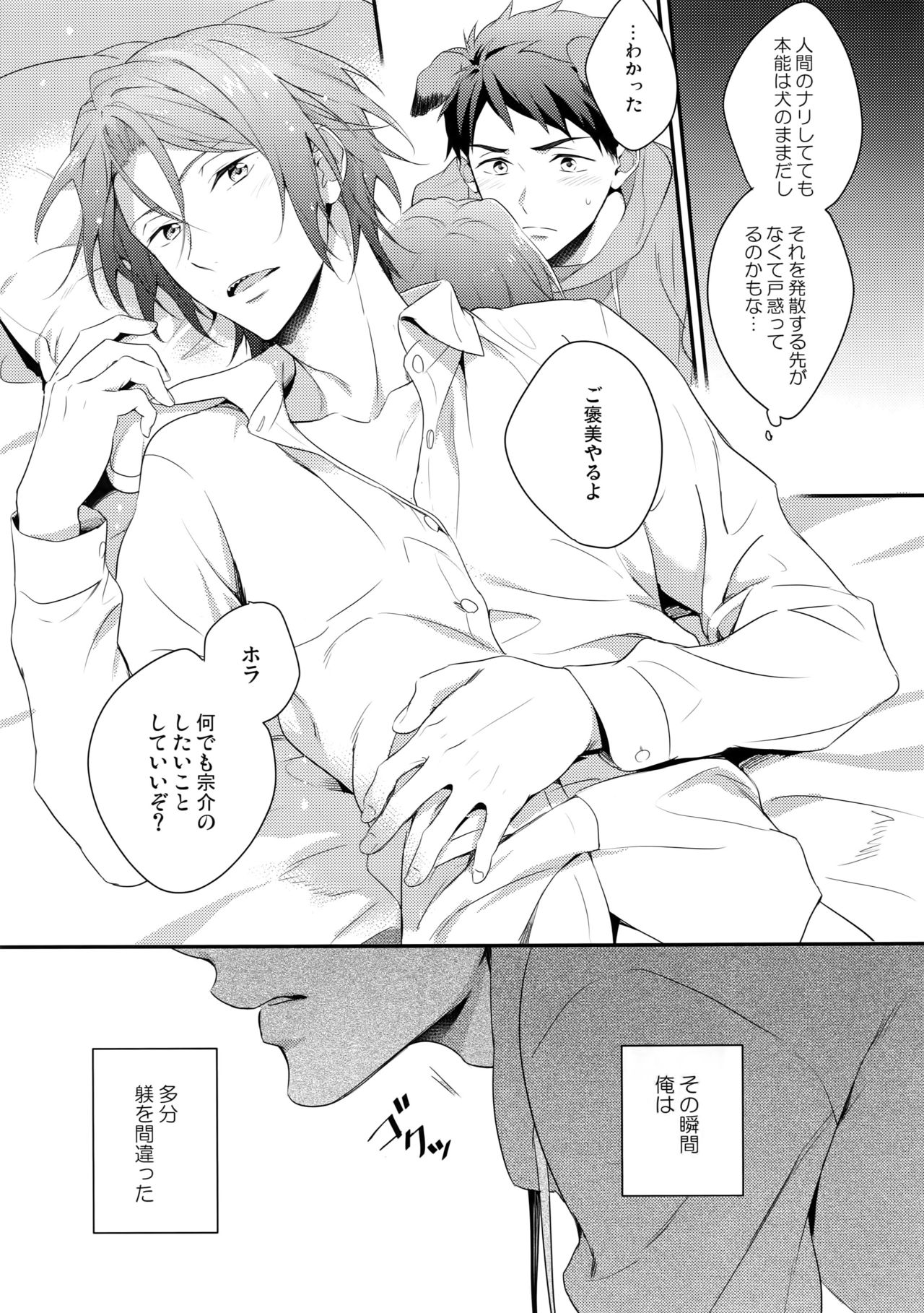 Good boy my puppy! - Page 22