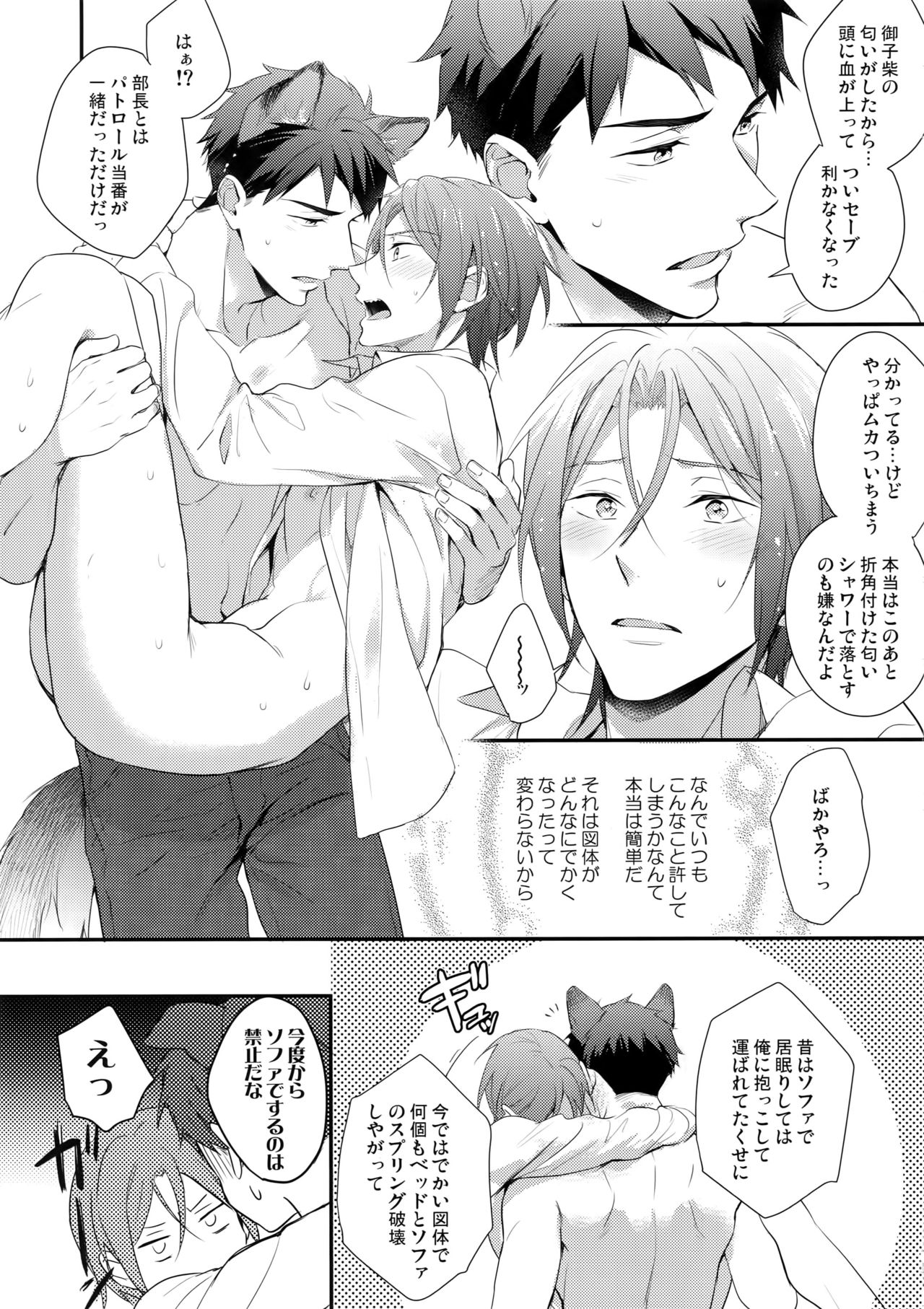 Good boy my puppy! - Page 34