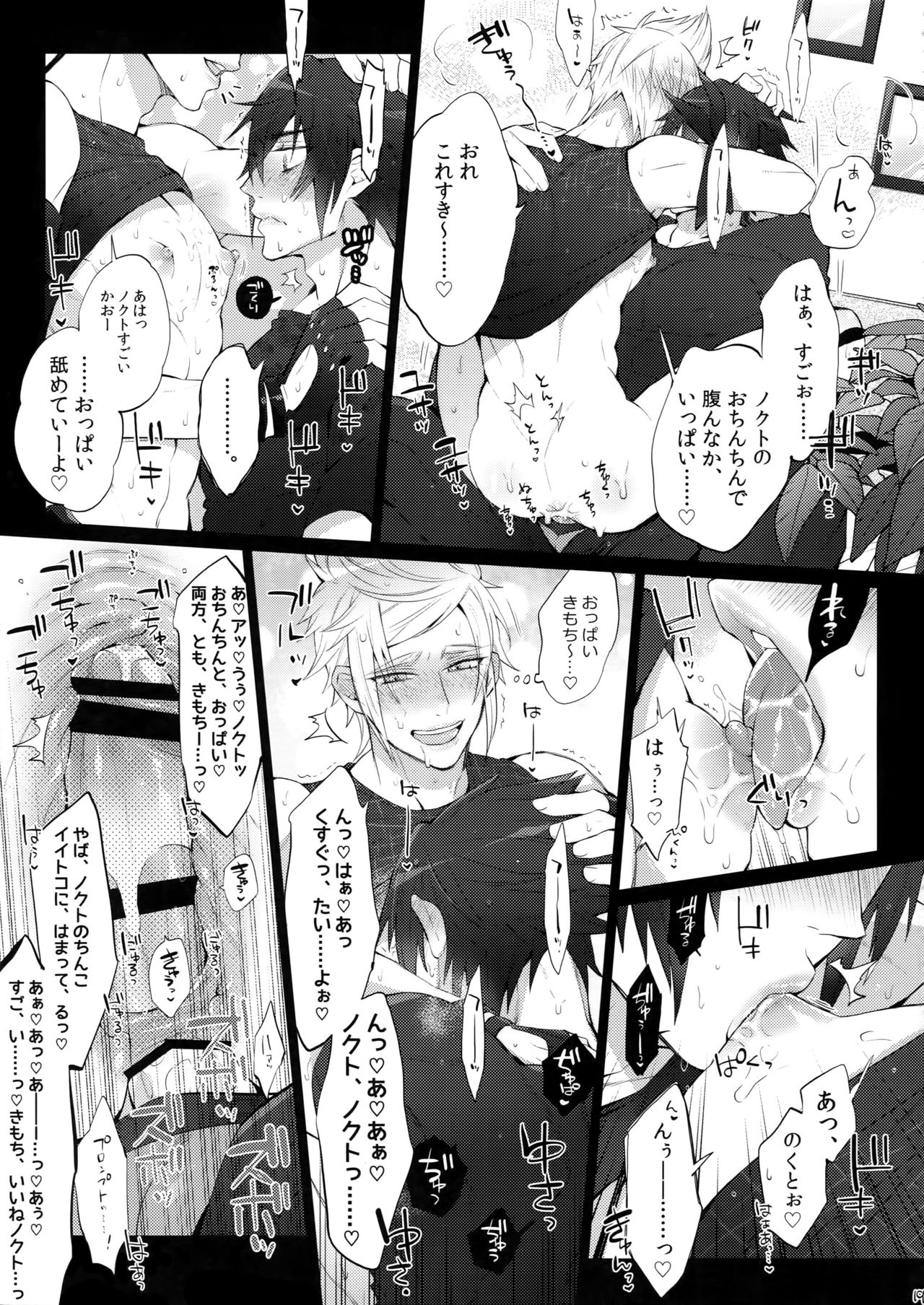 Gehin desu yo! Ouji-sama - Page 18