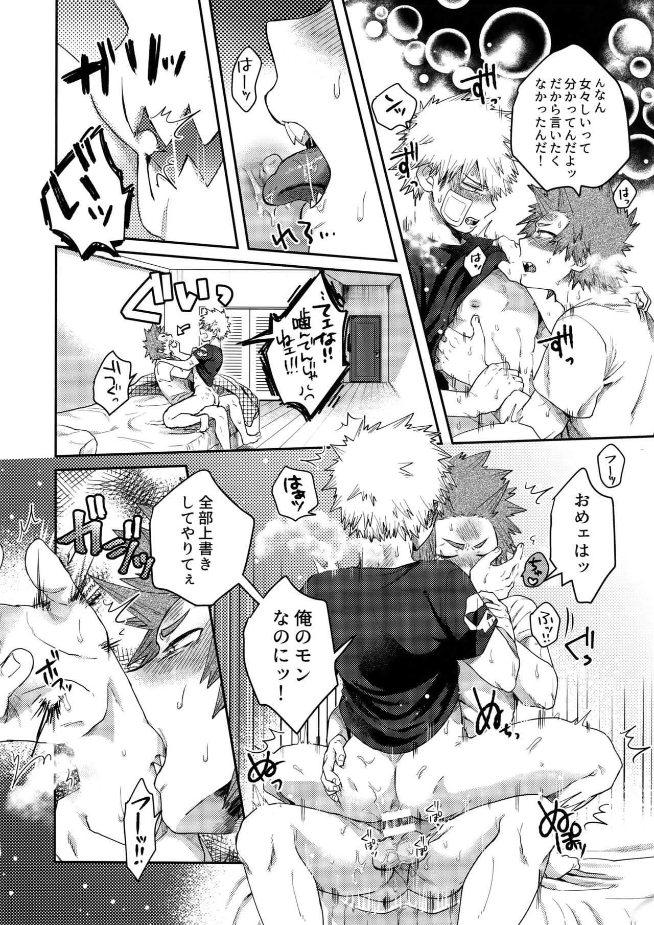 Tsutawannakute wa Komaru Nari - Page 15