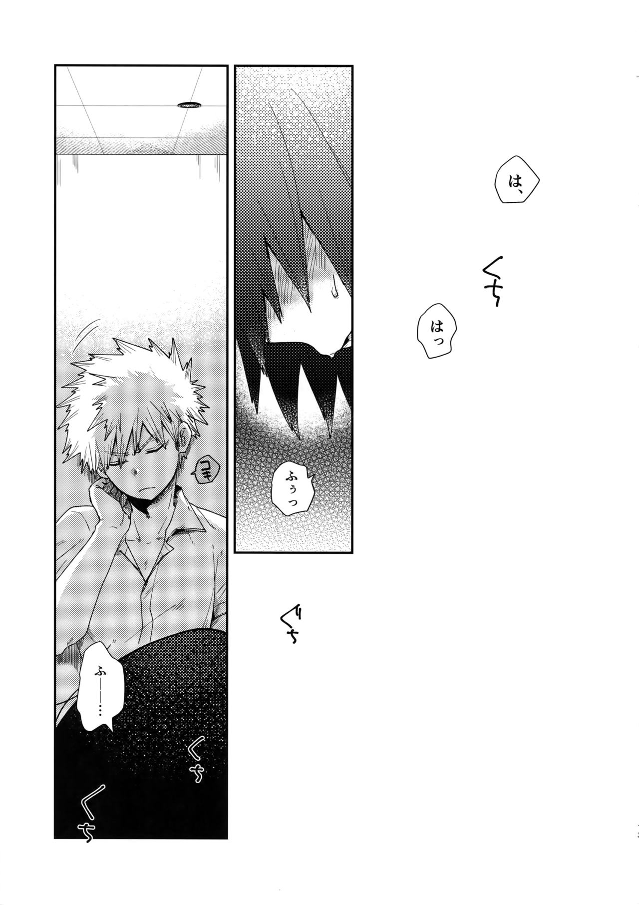 Amari Hamaranu You ni - Page 12