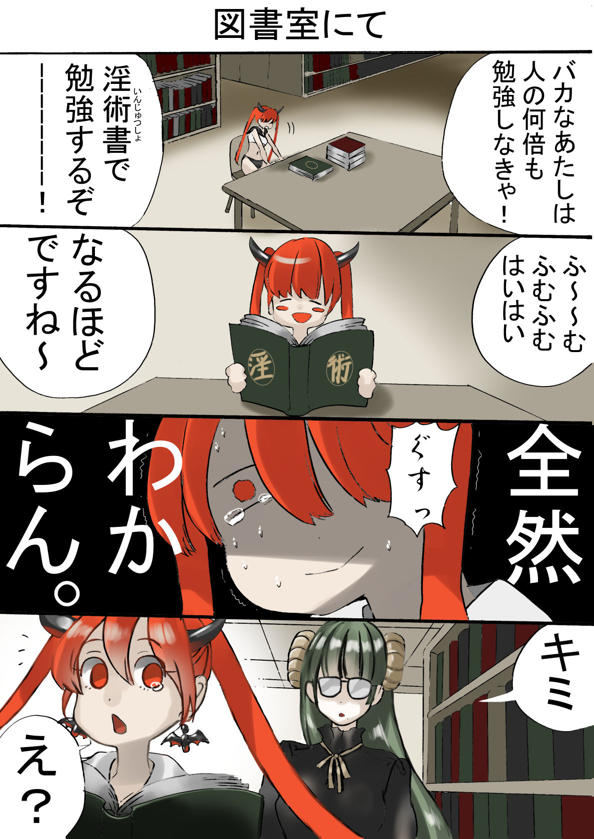 Rakudai Succubus to Yuutou Incubus - Page 14