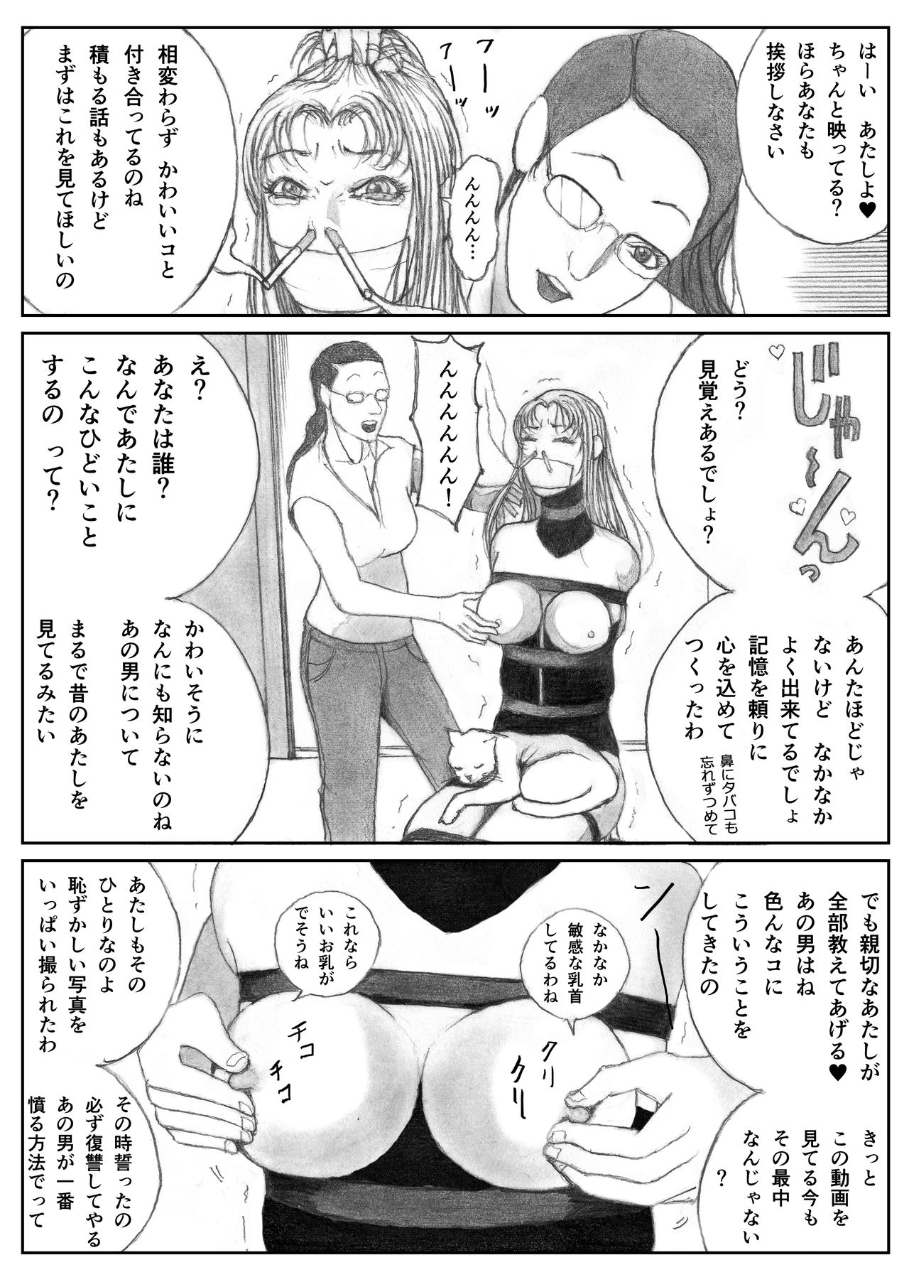 Katte ni Buta Aigo ♡ - Page 15
