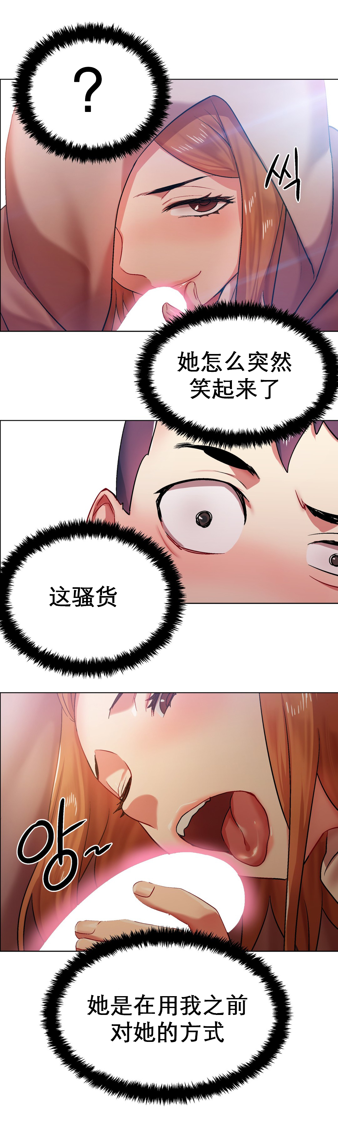 rental girls AV租片女郎 4-6 Chinese - Page 10