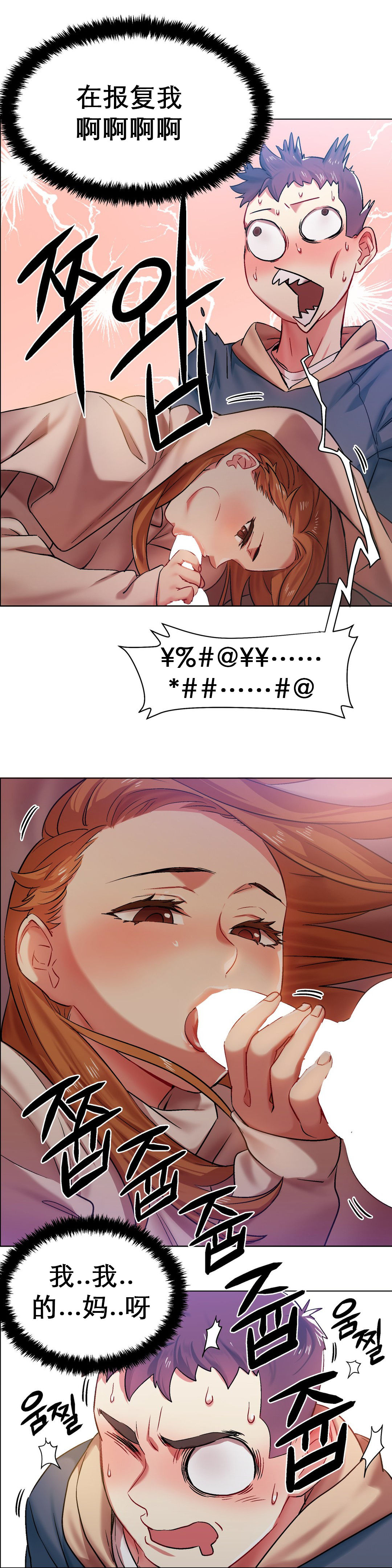 rental girls AV租片女郎 4-6 Chinese - Page 11