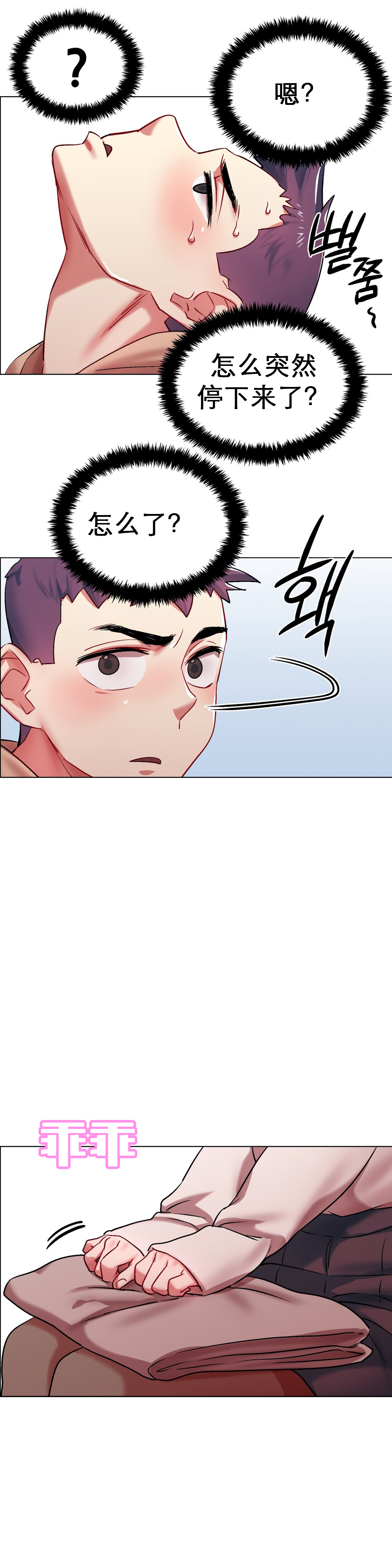 rental girls AV租片女郎 4-6 Chinese - Page 14
