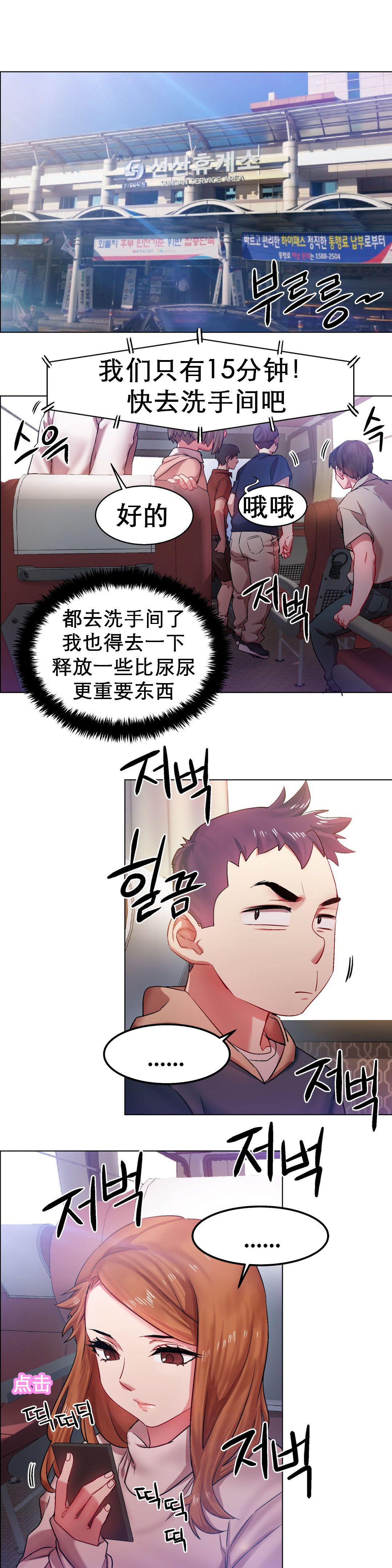 rental girls AV租片女郎 4-6 Chinese - Page 18