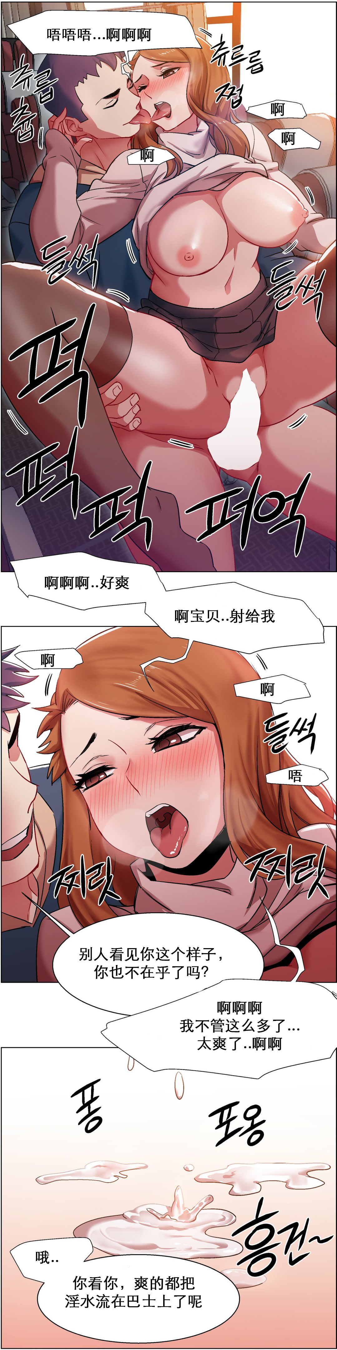 rental girls AV租片女郎 4-6 Chinese - Page 71