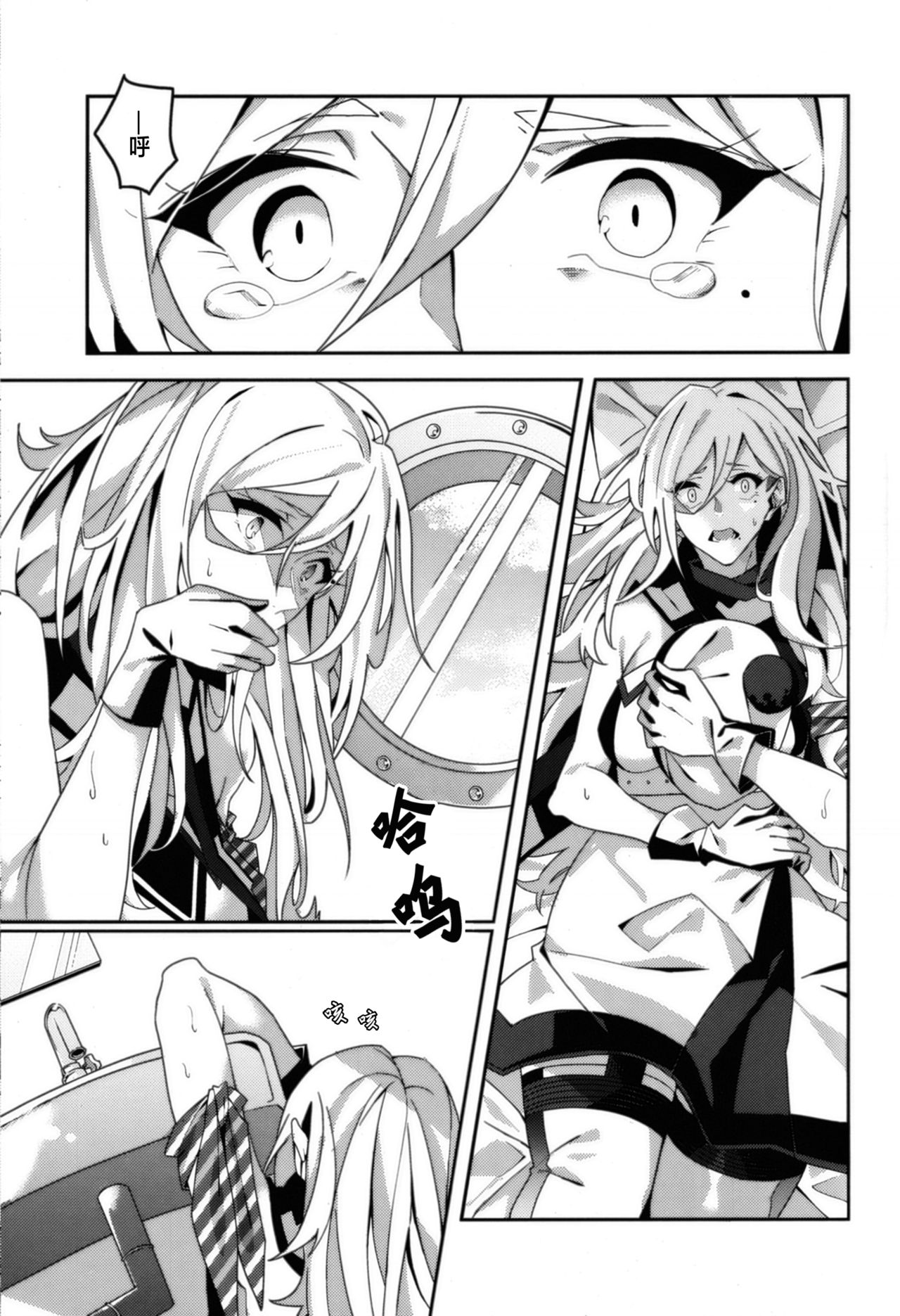 Beautiful - Page 10